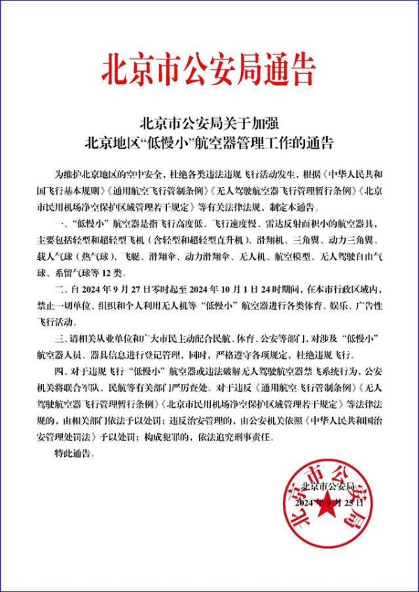 赌钱游戏下载官网涵盖了轻型飞机、滑翔机、无东说念主机等多种类型-赌钱游戏下载-官方网站