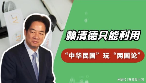 赌钱赚钱官方登录是什么？6赖清德说:“庆祝活动有雷同最贫困道理-赌钱游戏下载-官方网站